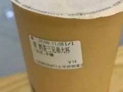 茉绿青团红豆-CoCo都可(光谷天地店)