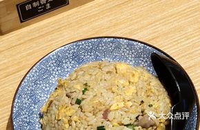 Yi Sen Fried Rice