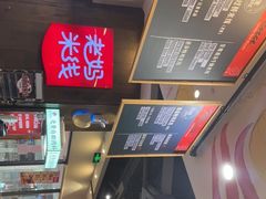 -老妈米线(港龙店)
