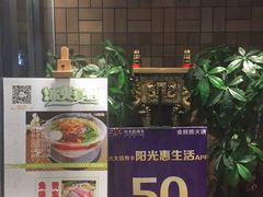 -食鲜捞火锅(湖西路店)