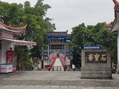 -石宝寨