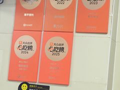 -海平馄饨(逍遥二路店)