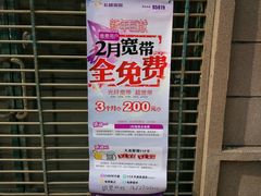 -长城宽带(冶金客户服务中心店)