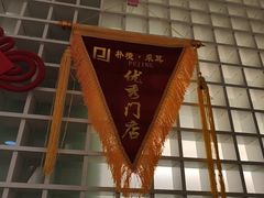 -朴境采耳·足道按摩(科学大道旗舰店)