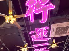 -龙记·香港茶餐厅(海上世界店)