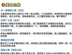 -陈陈火锅(较场口店)