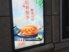 -麦当劳(长泰商业广场店)