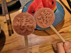 山楂冰棒-湊湊火锅·茶憩(东城万达店)