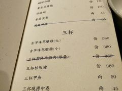 菜单-太春小館海鮮餐廳