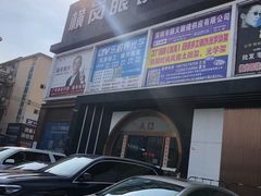 -横岗眼镜城