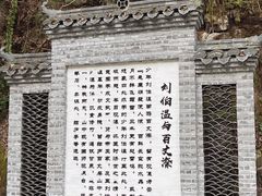 -刘伯温故里景区百丈漈