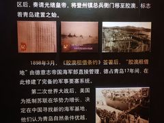 -青岛德国总督楼旧址博物馆