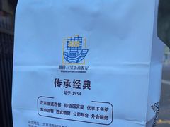 -新侨三宝乐面包店(崇文门店)