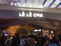 门面-LELECHA乐乐茶(上海五角场万达广场店)