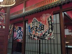 -隐月· 㐂和食屋(芝罘万达公馆店)