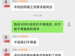 -天鹅到家·保姆月嫂育儿嫂(天河店)