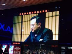 -农垦博纳国际影城(津奥广场IMAX店)