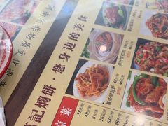 -葛记焖饼(伏牛路店)