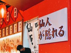 -仙隐小鹿中華の日料(荣民龙首广场店)