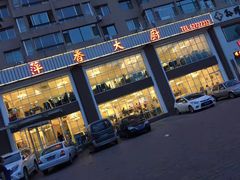 -萍香大厨·葱烧大鱼头(解放北路店)