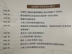 -上海市工艺美术博物馆