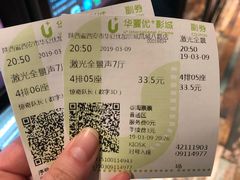 -华夏优加影城(长和国际店)