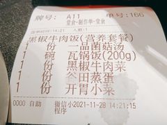 -谷田稻香·砂锅菜(南沙万达广场店)