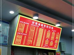 -肆姐面粉馆(坡子街店)