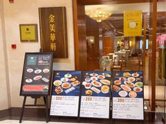 -金美华轩(东方路齐鲁店)