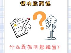 -北京华德眼科医院