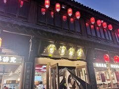 -佬钱湾仔(衣裳街店)