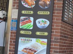 -永祥烧腊餐厅(虹口店)