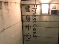 -白天鹅宾馆-健身中心