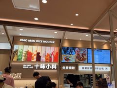 -小满手工粉(上海月星环球港店)