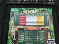 -杭州野生动物世界