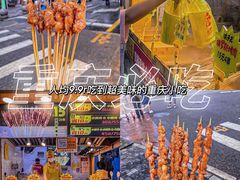 -味子夫鸡柳(解放碑总店)