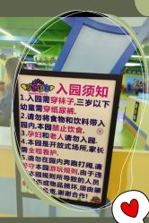 -欢乐陶陶儿童主题乐园(龙岗店)