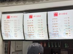 -津门张记包子铺(华昌道店)