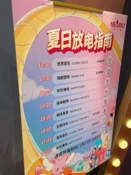 -奈尔宝·儿童乐园·亲子餐厅(鄞州万达店)