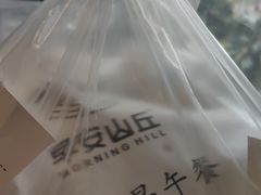 -早安山丘·豆浆油条(小木桥路店)