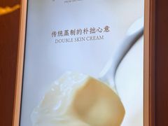 -连杏双皮奶(长沙国金店)