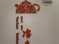 -冶春茶社(星汉大厦店)