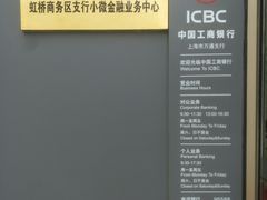 -中国工商银行(上海市虹桥万通中心支行)