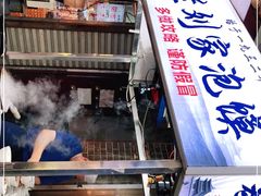 门面-老刘家泡馍·陕西老字号(钟楼广济街店)