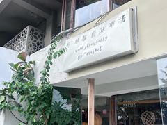 -野草莓自由市场