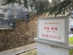 -南通濠河风景名胜区-钟楼谯楼