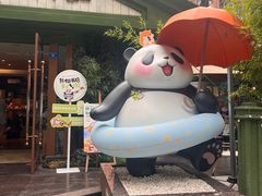 -轩客会(熊猫书店)
