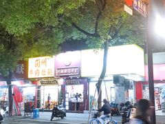 -阿姨奶茶专卖(舌涧道杭州惠民路创始店)