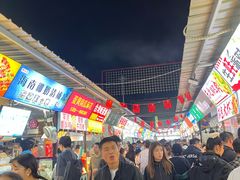 -大学城夜市
