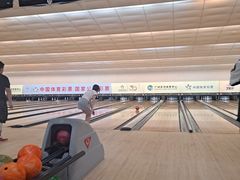 -广州保龄球馆(广州天河体育中心店)